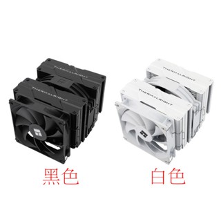 光華CUMA散熱精品*利民 Peerless Assassin 140 /PA140 CPU散熱器 黑色 白色可選~現貨