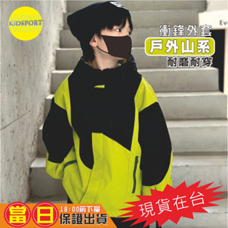 KiDSPORT【蝦皮代開發票】🚀現貨🚀男童連帽外套衝鋒外套風衣外套運動外套2024入秋外著帥氣中大兒童男孩百搭外套