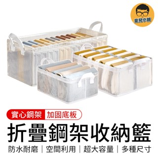 折疊鋼架收納籃 衣物收納 抽屜收納箱 分隔收納 分類收納盒 塑膠收納 收納箱 收納籃 櫃子收納盒 整理盒 置物籃