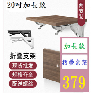 【三峽貓爸的店】加長款摺疊桌板架 美比利不銹鋼支架 K型可摺疊 隔板置物托架 牆壁擱板摺疊支架 安壓收納層板鐵架