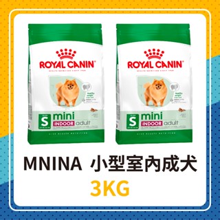 🚩效期2026年6月🦊 皇家 MNINA / PRIA21 小型室內成犬 3KG / 3公斤 小型犬 成犬飼料 狗飼料