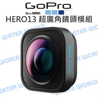 【中壢NOVA-水世界】GoPro HERO13【AEWAL-001 超廣角鏡頭模組】廣角鏡頭 原廠