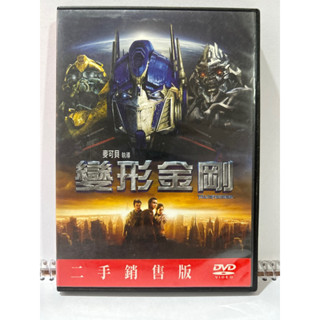 二手 正版 DVD 變形金剛 1 科幻 動作片 非VCD 藍光