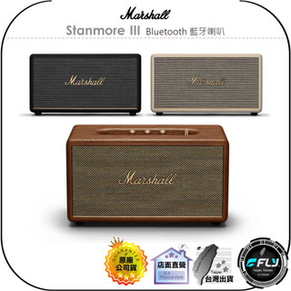 【Marshall】Stanmore III Bluetooth 藍芽喇叭◉公司貨◉經典三代◉藍芽音響