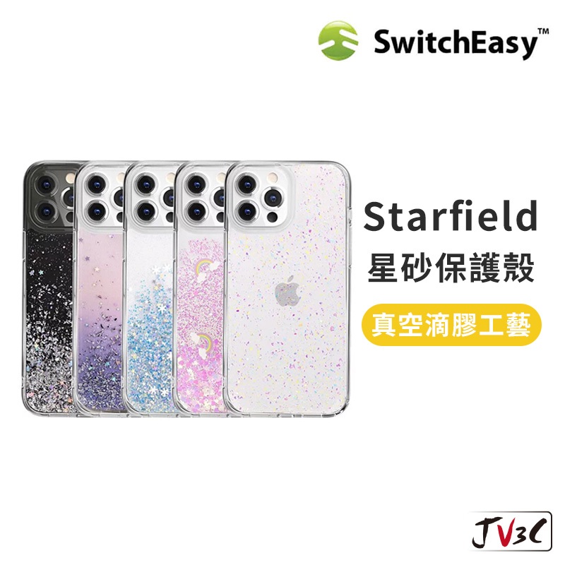 Switcheasy Starfield 星砂手機保護殼 適用於 iPhone 16 Pro Max 15 14 i13