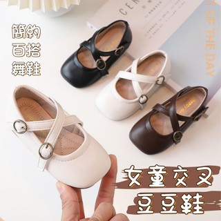 ❤️Annie❤️女童交叉豆豆小皮鞋 童鞋 娃娃鞋 豆豆鞋 公主鞋 兒童皮鞋 平底鞋 包頭鞋 芭蕾舞鞋 中童小童 韓版