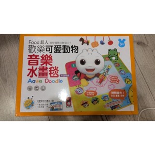 風車 food超人 歡樂可愛動物音樂水畫毯