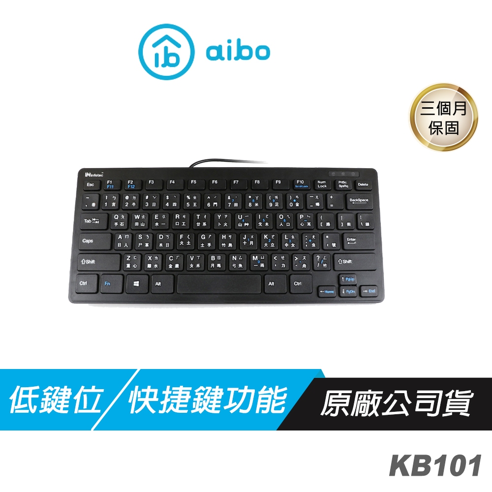 Aibo KB101 薄型迷你鍵盤 低鍵位 易攜帶 輕巧設計 多媒體快捷鍵 中文鍵盤 有線鍵盤 文書鍵盤 商用鍵盤