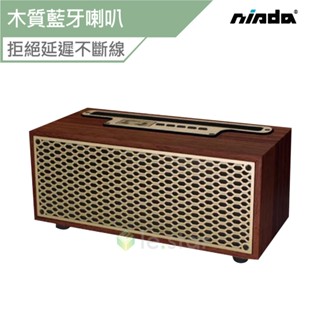 NISDA MB110 木質藍芽喇叭 支援藍芽/插卡/插線 藍芽音箱 藍芽音響 藍芽喇叭 木質藍芽喇叭