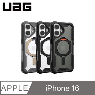 UAG iPhone 16 磁吸耐衝擊支架經典保護殼 詮國