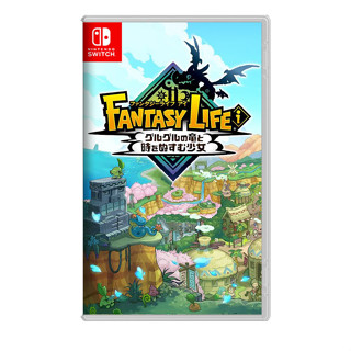 【現貨】NS 任天堂 SWITCH《 奇幻生活i 轉圈圈的龍和偷取時間的少女 》FANTASY LIFE 日版支援中文