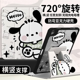 720°旋轉 三折旋轉款 防摔保護殼 適用 iPad789代 10代 11代A16 Air4 Air5 Air全包平板殼