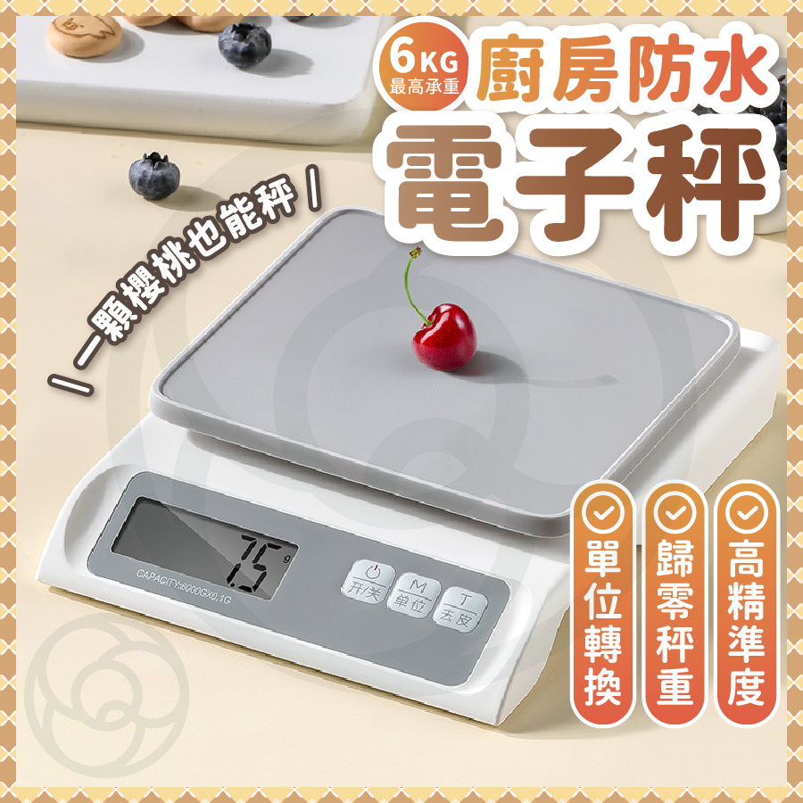 【隔日送達 比火箭快】 料理秤 咖啡秤 電子磅秤 磅秤