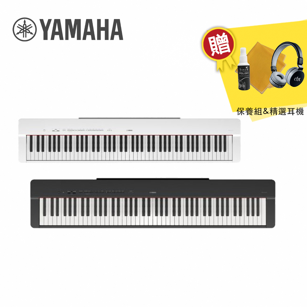 YAMAHA P-225 88鍵 數位電鋼琴 單主機款 黑/白色【敦煌樂器】