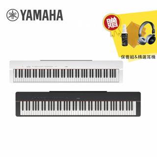 YAMAHA P225 88鍵 數位電鋼琴 單主機款 黑/白色【敦煌樂器】