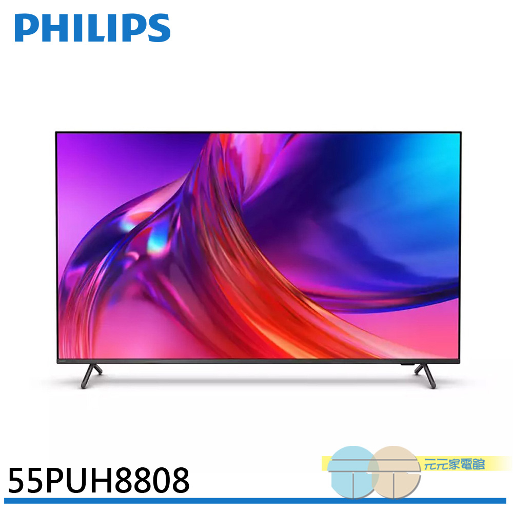 PHILIPS 飛利浦 55吋 4K Google TV智慧聯網液晶顯示器 螢幕 電視 55PUH8808