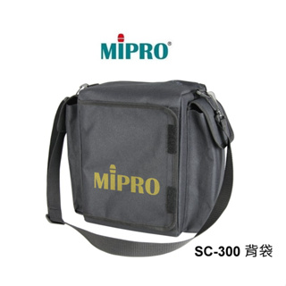 嘉強 Mipro SC-300 原廠專用背袋.MA-300/MA-300D專用
