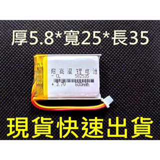 現貨 582535 電池 600mAh 適用 HP F200/F210/F300/F310/F500G 行車記錄器電池