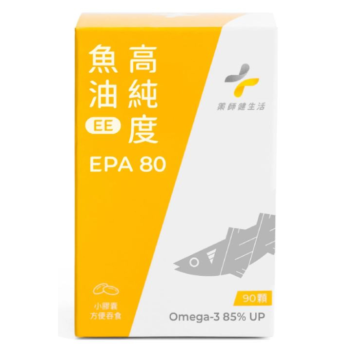 板橋江子翠→藥師健生活 EPA80%高純度魚油 90顆 魚油 EPA