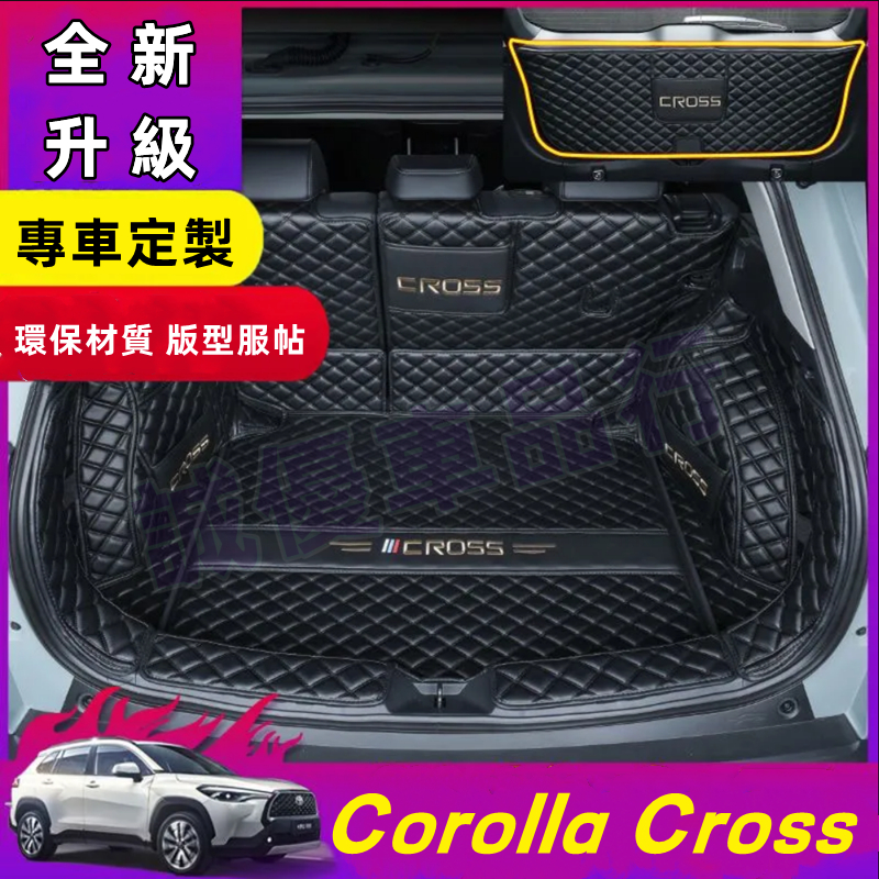 Toyota 豐田 車廂墊 尾箱墊 Corolla Cross 適用後備箱墊 全包圍後車箱墊 後備箱墊 汽車後車廂墊