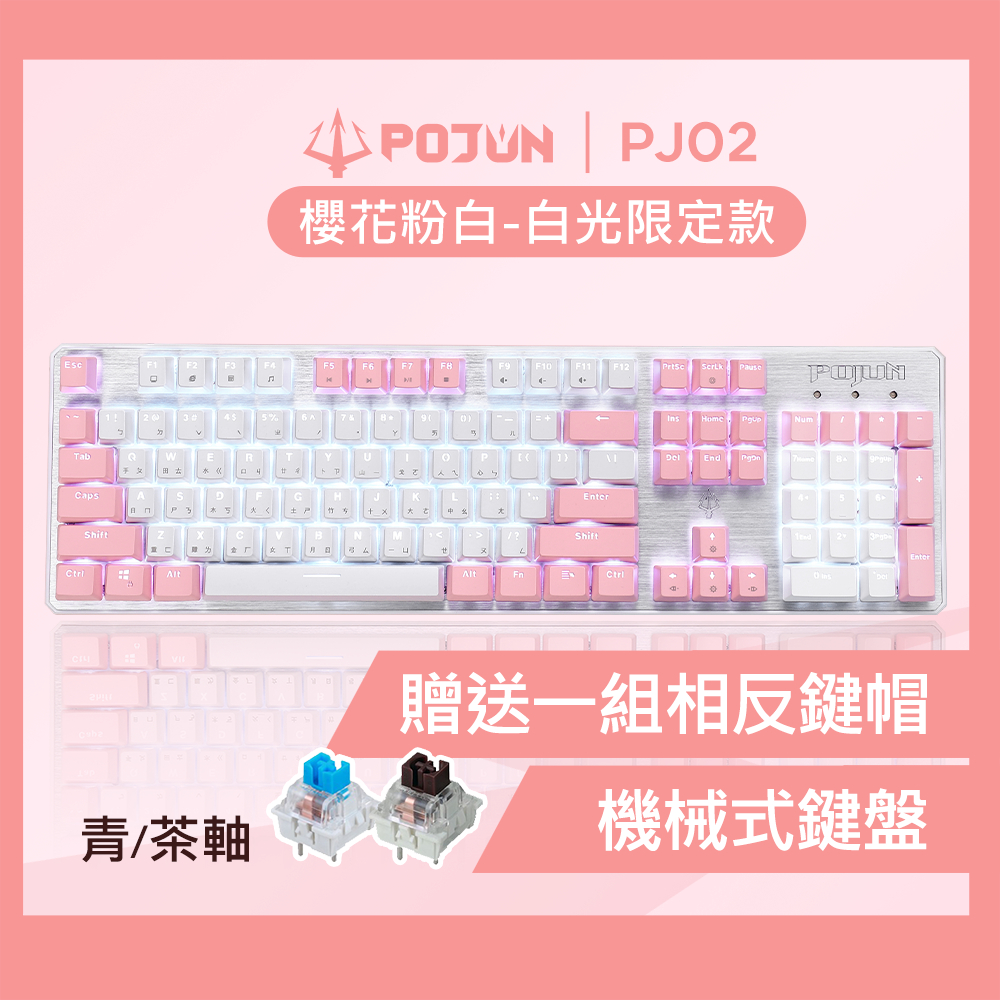 Pojun Pj02 鍵帽的價格推薦 - 2023年10月| 比價比個夠BigGo