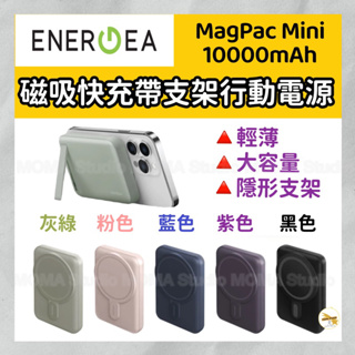 ENERGEA 新加坡 MagPac Mini 10000mAh 磁吸MagSafe 無線快充帶支架行動電源