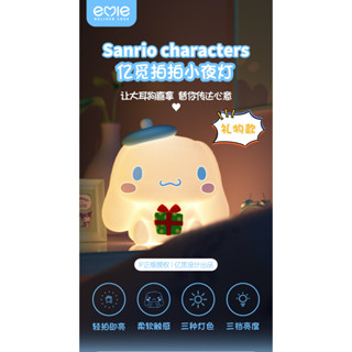 正版 大耳狗 小夜燈 大耳狗小夜燈 3D 床頭燈 生日禮物 大耳狗床頭燈 柔和 護眼光 卡通燈 拍拍燈 禮物款