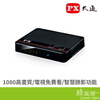 PX 大通 HD-8000 高畫質 數位 電視 接收機 機上盒 綠風潮