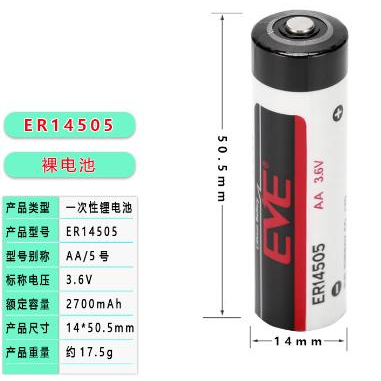 台灣現貨 EVE ER14505 電池 ASD-MDBT0100 台達PLC專用電池 3.6V AA Size