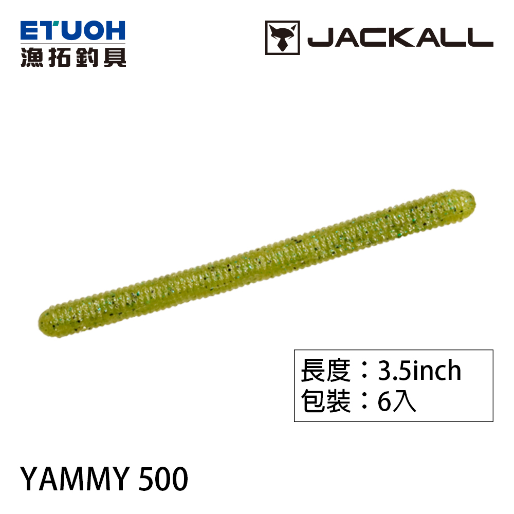 JACKALL YAMMY 500 3.5吋 [漁拓釣具] [路亞軟餌]