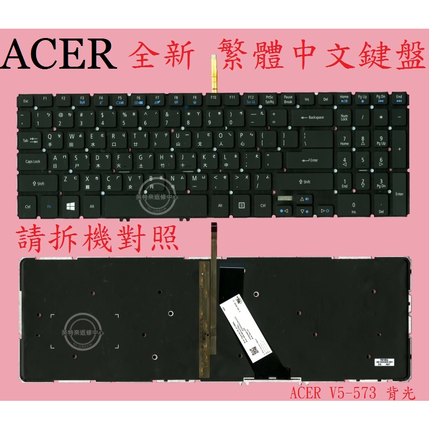 ACER 宏碁 Aspire R5-571 R5-571G 繁體中文背光鍵盤 V5-573