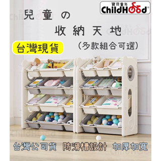 ［寶貝童年臺灣公司貨］⚡️現貨秒出⚡️ 收納 收納櫃 玩具 書架 儲物櫃 玩具收納櫃 衣櫃 收納櫃 兒童書架 居家收納