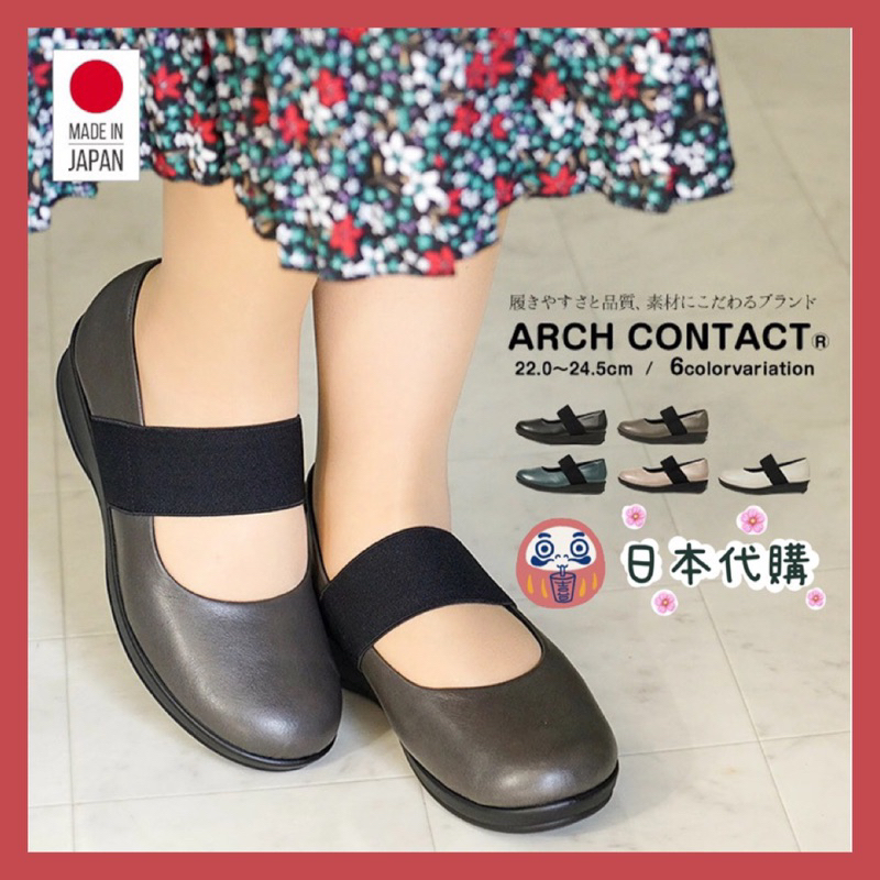 🌸可店取✈️預購中✈️【Arch Contact 】 厚底包鞋  休閒鞋 《5色》《4cm》低反壓、透氣、柔軟D9501