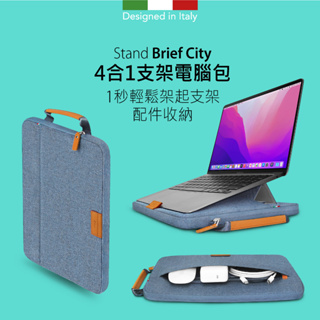 COZI-4合1支架電腦包 筆電包 保護套 收納包-13~16吋M1 M2 M3 MacBook Air Pro Max