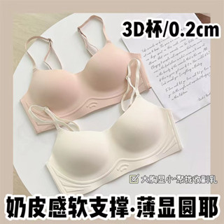 薄杯無痕內衣女小胸聚攏上託收副乳無鋼圈一片式文胷罩舒適少女文