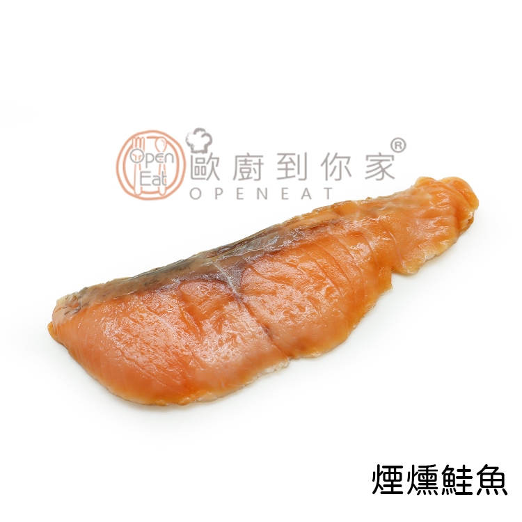 【歐廚到你家】煙燻鮭魚 200g±5%