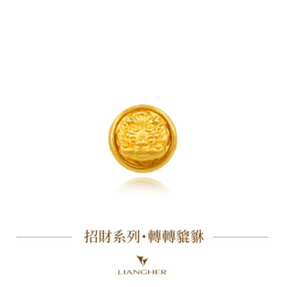 【良和珠寶】 良工巧匠系列 轉轉貔貅串珠 9999純金黃金 黃金串珠 黃金手鍊