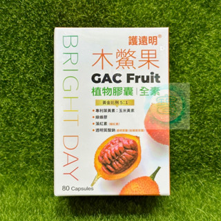 【私聊優惠】護遠明 木鱉果植物膠囊 80粒/盒 全素含葉黃素 DHA 蝦紅素 期限2027/03㊣阿寶㊣