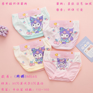 【YOYO精品屋】現貨❣️2條裝透氣款女童內褲 網眼透氣莫代爾兒童三角褲 透氣中小童短褲三角內褲
