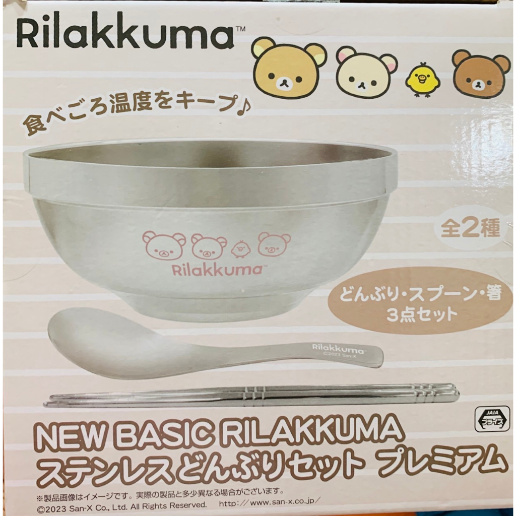 【日本空運】拉拉熊 Rilakkuma 湯碗 不鏽鋼碗 粉色系 泡麵碗 附湯匙