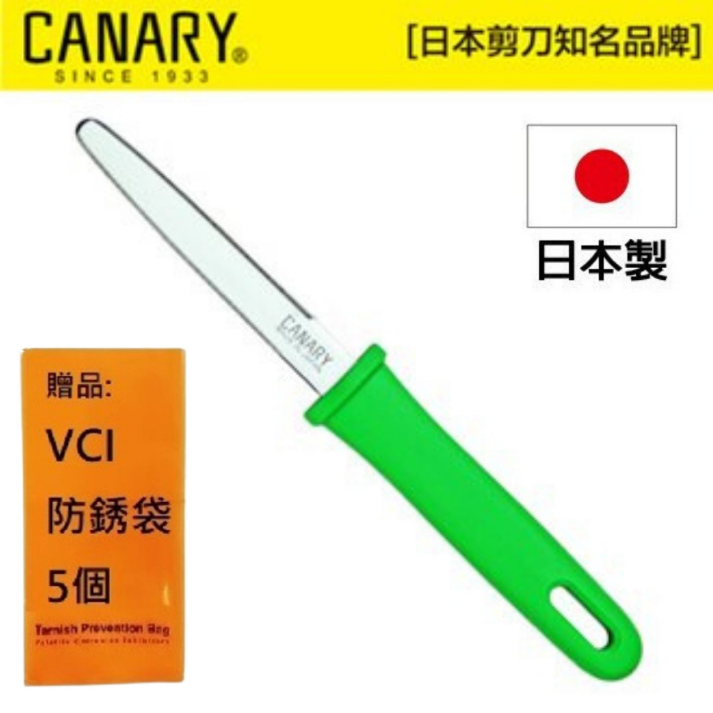 【日本CANARY】紙箱小子-紙箱專用切刀-綠色 PP打包帶、膠帶、束帶等輕鬆拆除