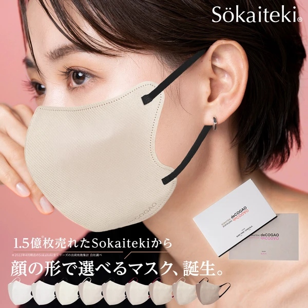 【新款登場】🥇『日本SOKAITEKI買五送1🌟台灣現貨隔日配出貨❄️台灣區總經銷授權店』🥇日本口罩&美妝口罩&3d口罩