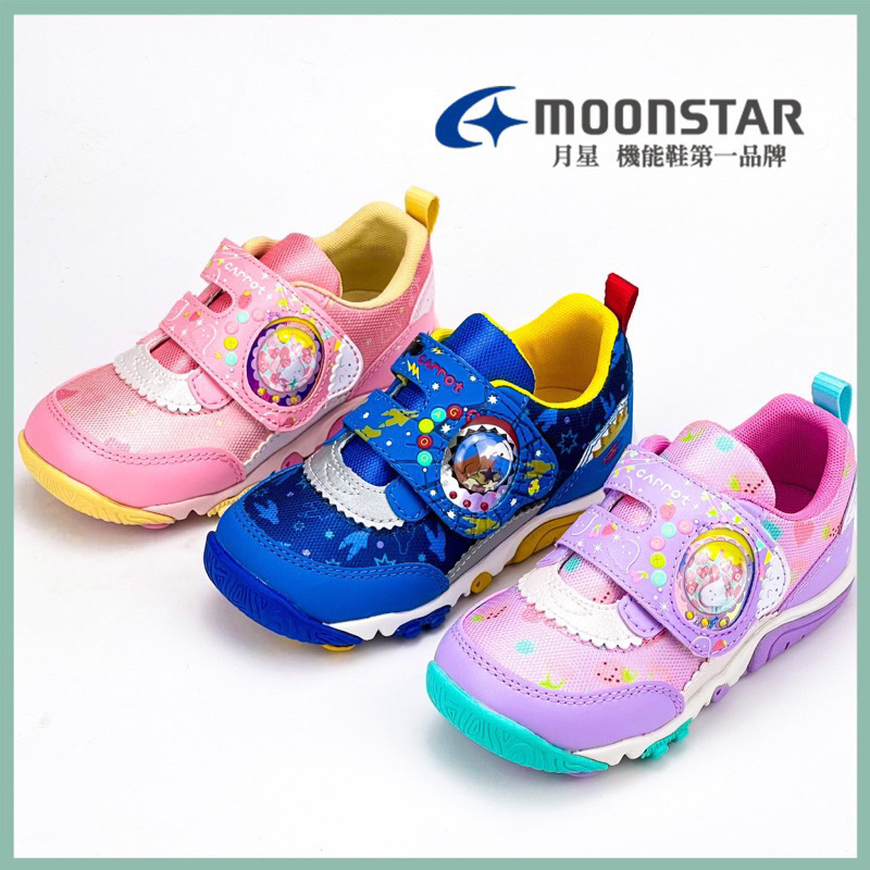 Moonstar 月星 公園系列 男童運動鞋 女童運動鞋 2023最新款 尺寸：16公分～19公分 免運 10%現金回饋
