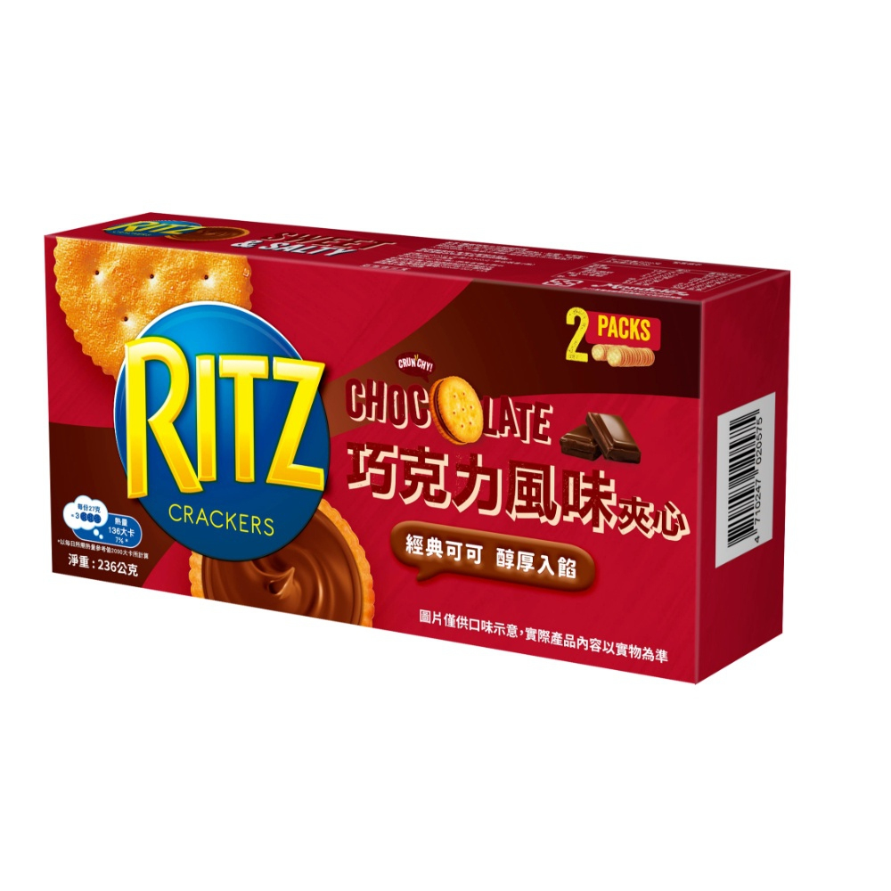 【RITZ麗滋】三明治餅乾量販包(起司/巧克力/檸檬) 236g
