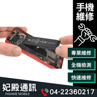 [專業維修] IPHONE 11 PRO MAX 電池更換 蓄電異常電池膨脹 耗電快耗損原廠電池更換 無法充電自動關機