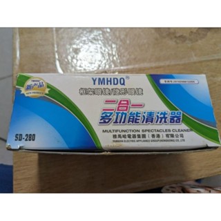 超聲波清洗機迷你家用洗眼鏡首飾假牙手錶小型清洗器隨身型