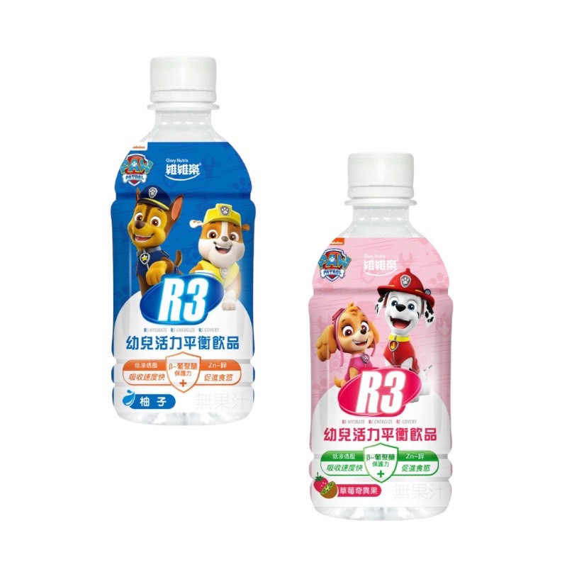 【維維樂】汪汪隊 R3幼兒活力平衡飲350ml/瓶(柚子/草莓奇異果) 低滲透壓 電解質 電解水