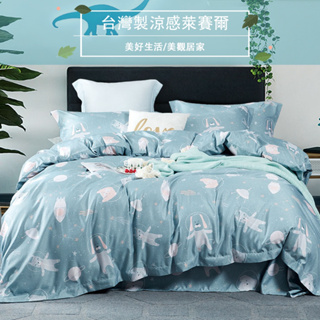 【eyah】星夢語 台灣製造親膚吸濕排汗萊賽爾寢具/床包床單/ 材質柔順敏感肌 裸睡級寢具