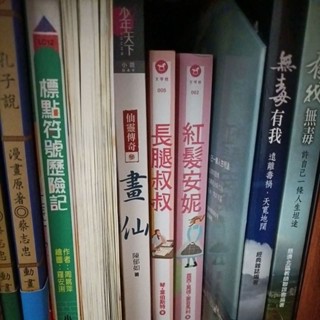 標點符號歷險記 注音版