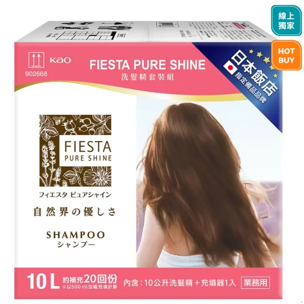 🌸好市多線上購物🌸#215191 Fiesta Pure Shine 洗髮精套裝組 10公升X1入+充填器1入